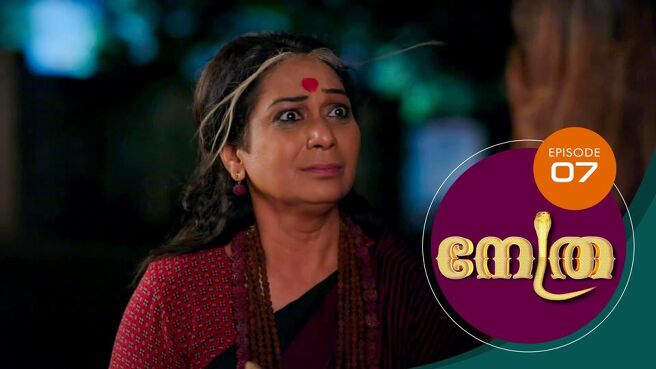 Nethra - Malayalam season 1 episode 7 on Sun NXT