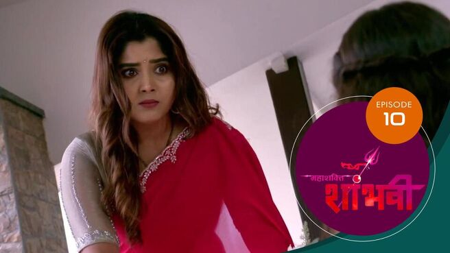 Shambhavi season 1 episode 10 on Sun NXT