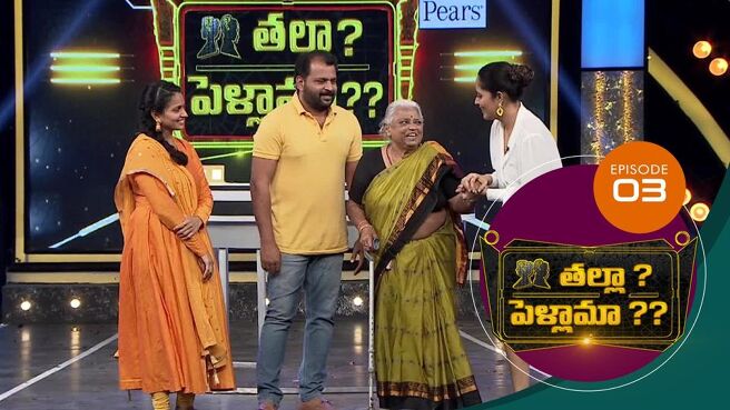 Thalla Pellama season 1 episode 3 on Sun NXT