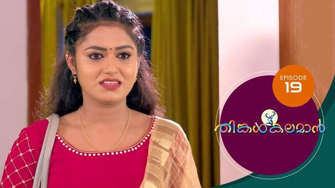 THINKAL KALAMAN season 1 episode 19 on Sun NXT