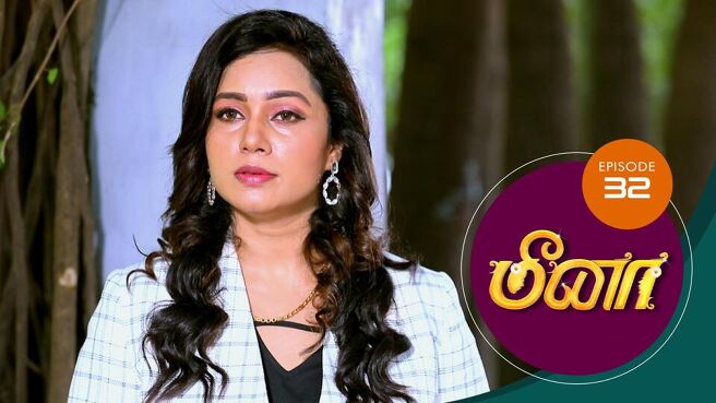 Meena season 1 episode 32 on Sun NXT