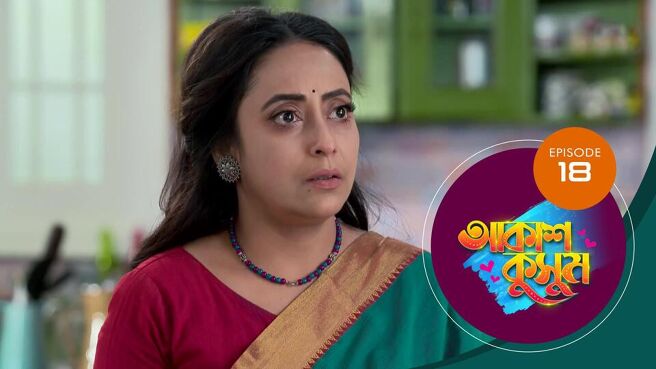 Akash Kusum season 1 episode 18 on Sun NXT