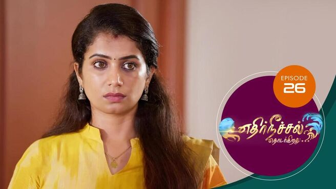 Ethir Neechal Thodargirathu season 1 episode 26 on SunNXT