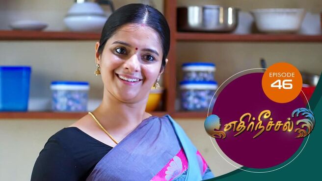 Ethir Neechal season 1 episode 46 on Sun NXT