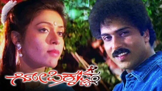 Gopi Krishna on Sun NXT