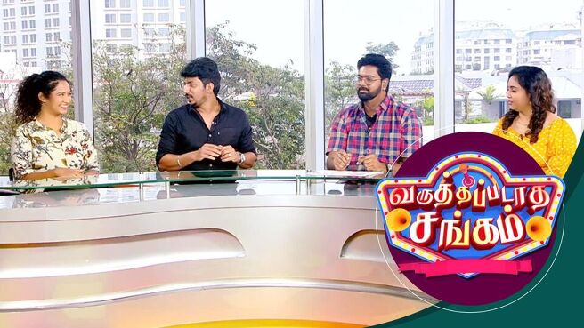 Varuthapadatha Sangam season 1 episode 4 on Sun NXT