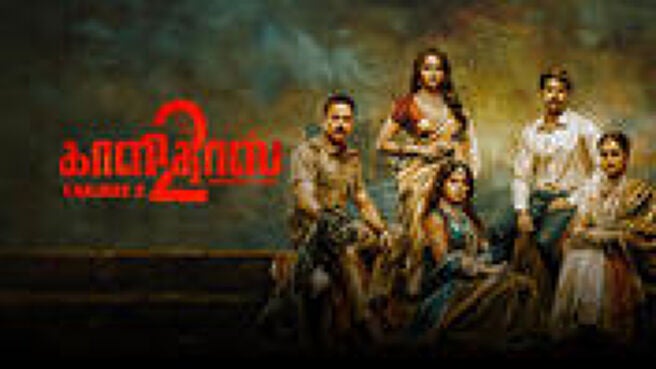 Kaalidas 2 on Sun NXT