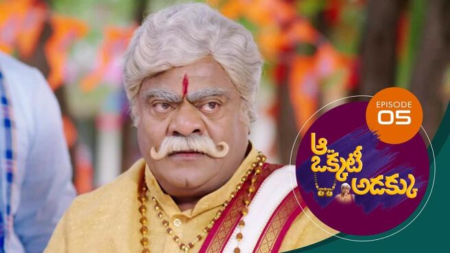 Aa Okkati Adakku season 1 episode 5 on Sun NXT