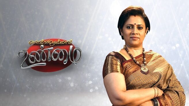 Solvathellam Unmai Season 2 on Zee5