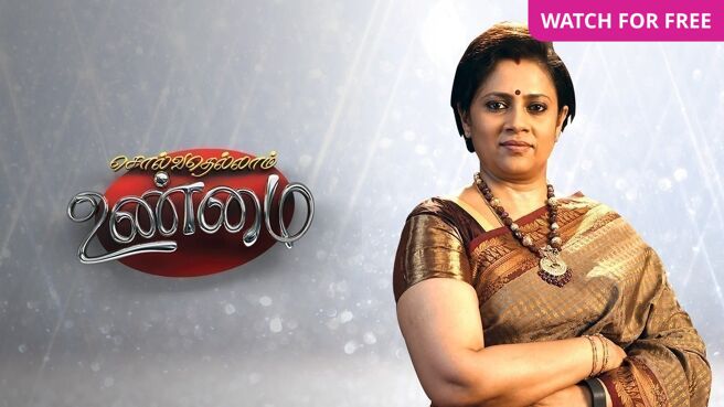 Solvathellam Unmai Season 2 on Zee5