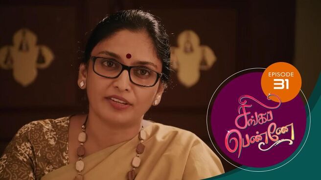 Singappenne season 1 episode 31 on SunNXT
