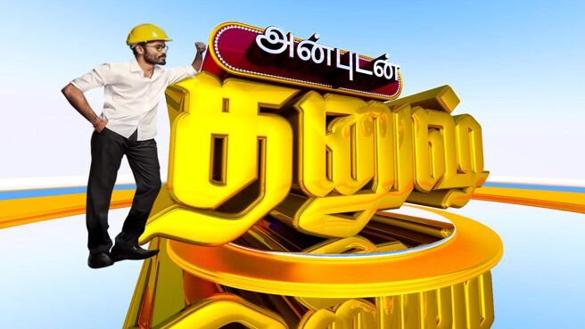 Anbudan Dhanush on Sun NXT