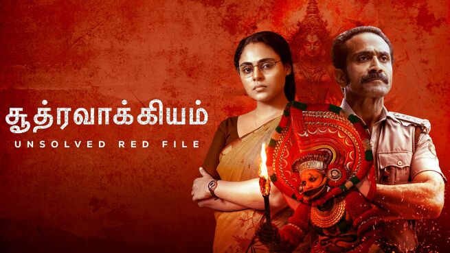 Soothravakyam - Tamil on LionsGate Play