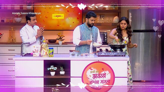 Amhi Sare Khavaiyee – Jodicha Mamla season 1 episode 1 on Zee5