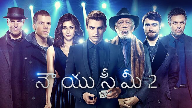 Now You See Me 2 - Telugu on LionsGate Play