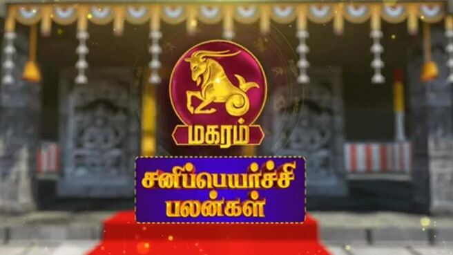 SANI PEYARCHI PALANGAL season 1 episode 277 on Sun NXT