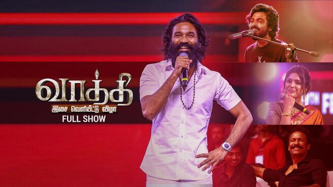 Vaathi Audio Launch season 1 episode 1 on Sun NXT