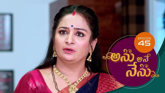 Anu Ane Nenu season 1 episode 45 on Sun NXT