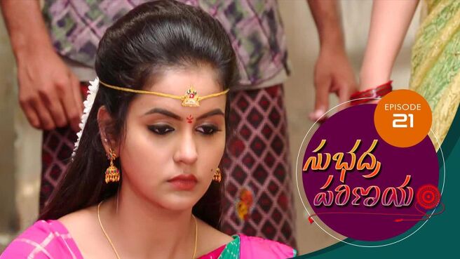 Subhadra Parinayam season 1 episode 21 on Sun NXT