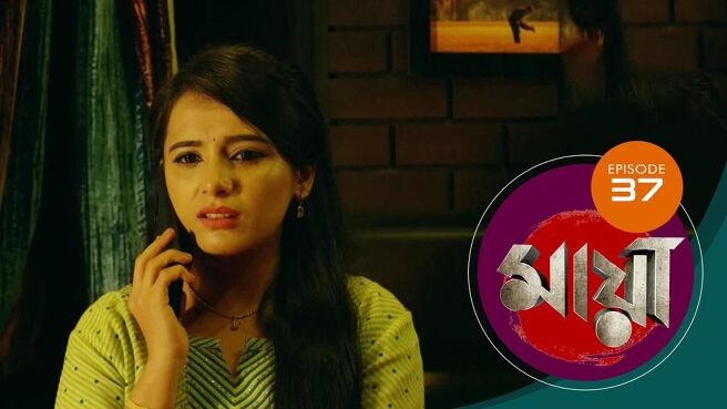 Maya season 1 episode 37 on SunNXT