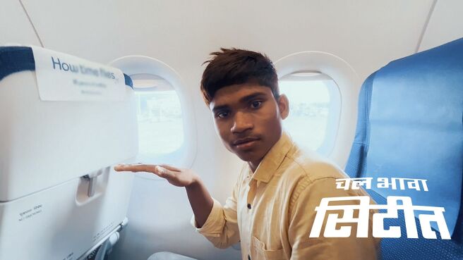 Chal Bhava Cityt season 1 episode 47 on Zee5