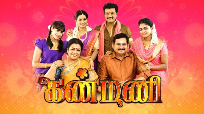 Kanmani season 1 episode 4 on Sun NXT