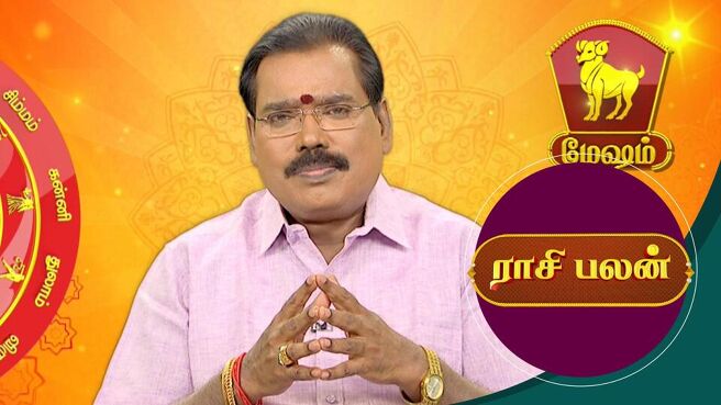 Raasi Palan season 1 episode 3 on Sun NXT