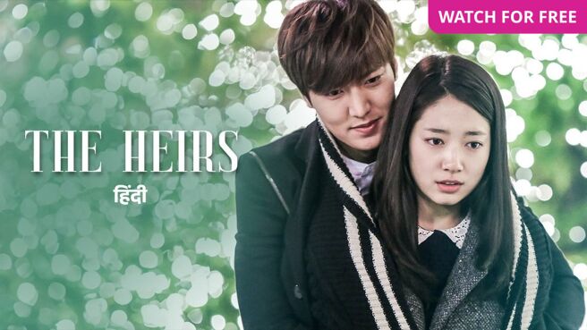 The Heirs on Zee5