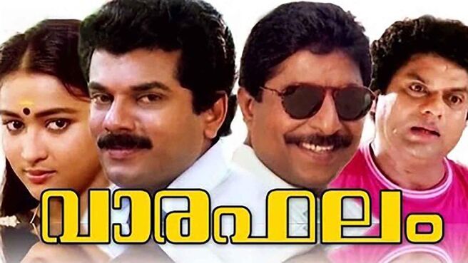 Varaphalam on Sun NXT