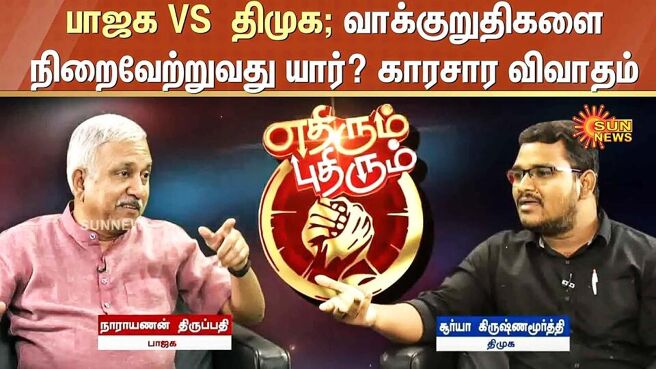 Ethirum Puthirum 2024 season 1 episode 8 on Sun NXT