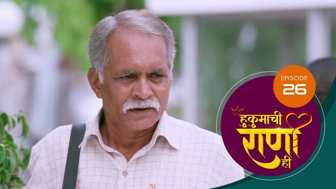 Hukumachi Rani Hee season 1 episode 26 on SunNXT