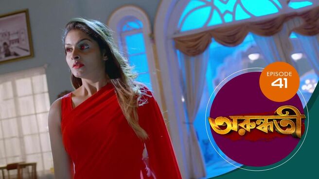 Arundhati season 1 episode 41 on Sun NXT