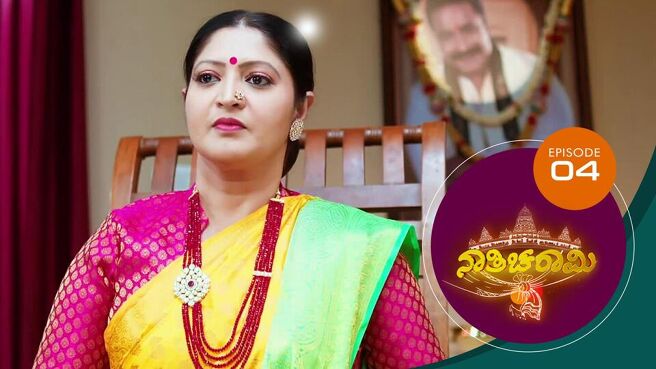 Nathicharami season 1 episode 4 on Sun NXT