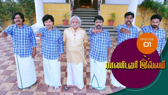 Pandavar Illam season 1 episode 1 on Sun NXT
