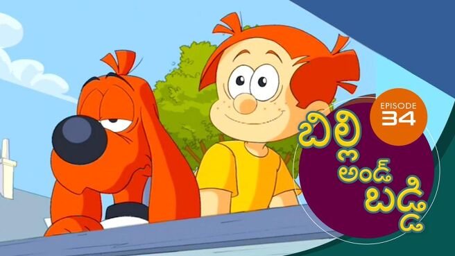 Billy & Buddy season 1 episode 34 on Sun NXT