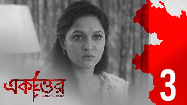 Ekattor season 1 episode 3 on Hoichoi