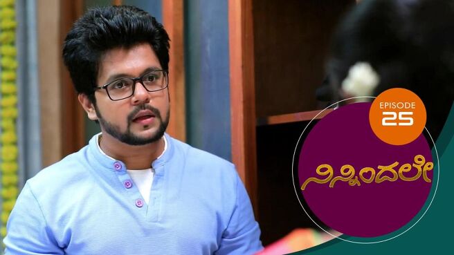 Ninnindale season 1 episode 25 on Sun NXT