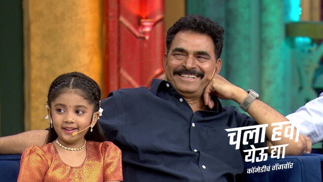 Chala Hawa Yeu Dya season 1 episode 25 on Zee5