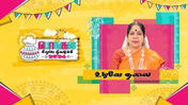 Pongal Special 2026 season 1 episode 15 on Sun NXT