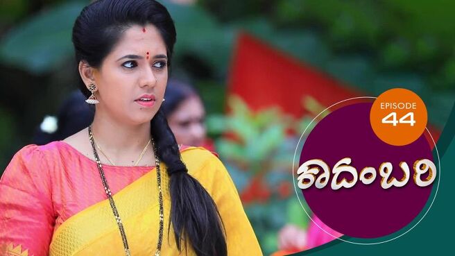 Kadambari season 1 episode 44 on Sun NXT