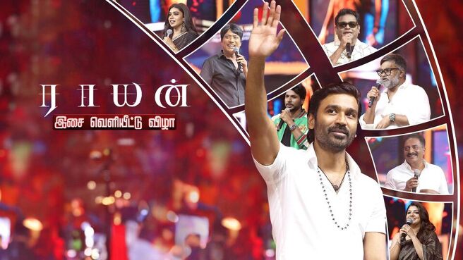 Raayan Audio Launch on Sun NXT