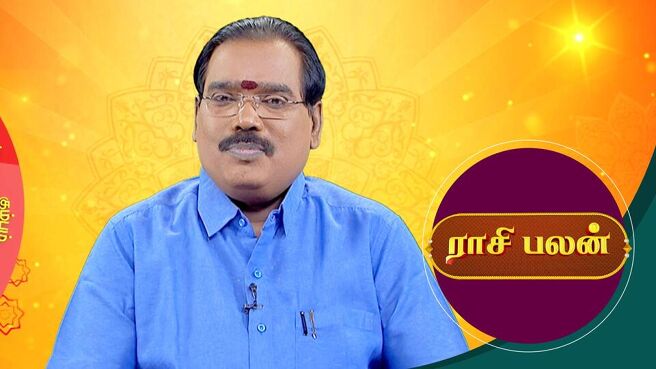 Raasi Palan season 1 episode 43 on Sun NXT