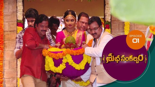 Subha Sankalpam season 1 episode 1 on Sun NXT