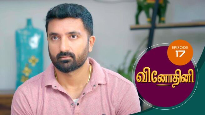 Vinodhini season 1 episode 17 on Sun NXT