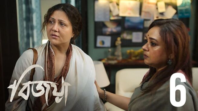 Bijoya. season 1 episode 6 on Hoichoi