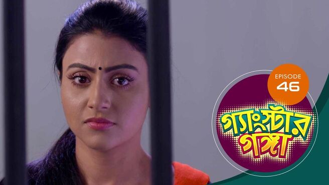 Gangster Ganga season 1 episode 46 on SunNXT