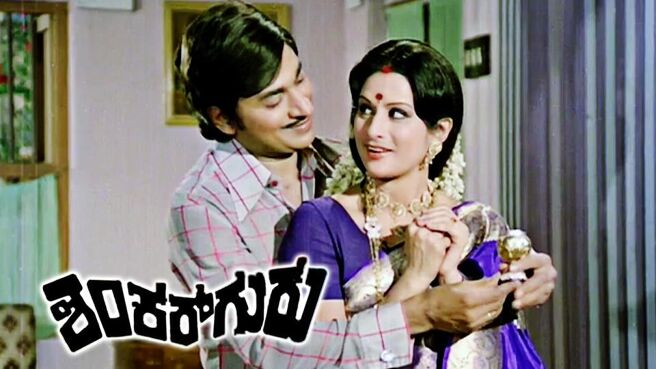Shankar Guru (Kannada) on Sun NXT
