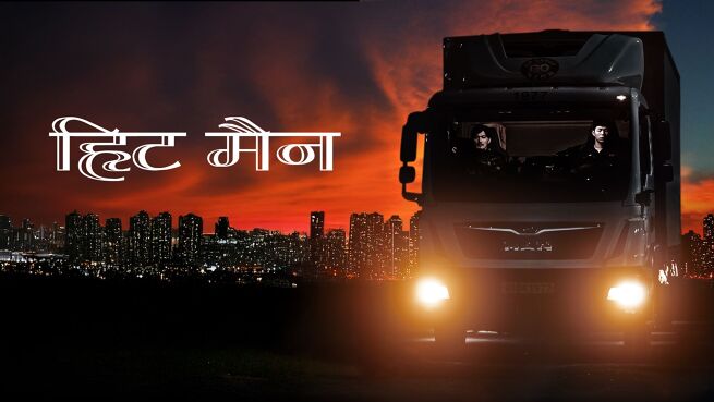 Hit Man - Hindi on LionsGate Play