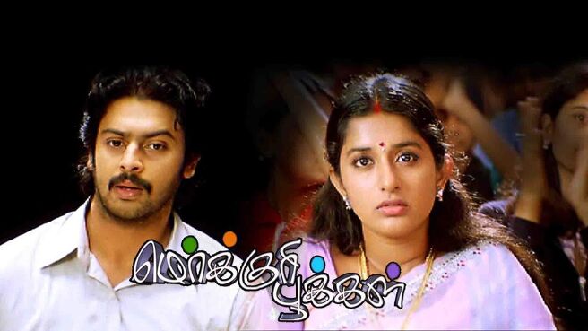Mercury Pookal on Sun NXT