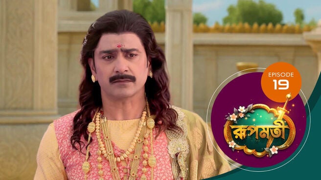 Roopmati season 1 episode 19 on Sun NXT